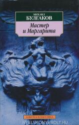 Mikhail Bulgakov: Master i Margarita (ISBN: 9785389016668)
