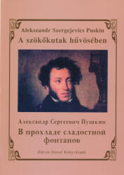 Alekszandr Szergejevics Puskin: Alekszandr Szergejevics Puskin: A szökőkutak hűvösében (ISBN: 9789639024809)