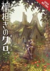 Shoulder-a-Coffin Kuro Side Story: Tsuioka Tabunowa - Satoko Kiyuduki (ISBN: 9781975387327)