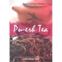 Pu-erh Tea - Appreciating Chinese Tea series - Jidong Wang (ISBN: 9787508517438)