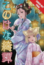 Konohana Kitan Volume 9 - Sakuya Amano (ISBN: 9781427863263)