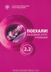 Poekhali! 2.2 Russkij jazyk dlja vzroslykh. Bazovyj kurs: uchebnik (ISBN: 9785907123502)