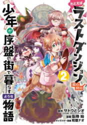 Suppose A Kid From The Last Dungeon Boonies Moved To A Starter Town 2 (manga) - Hajime Fusemachi, Nao Watanuki (ISBN: 9781646090389)