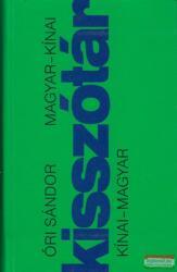 Őri Sándor - Magyar-kínai, kínai-magyar kisszótár (2010)