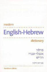 Modern English-Hebrew Dictionary - Avraham Zilkha (2003)