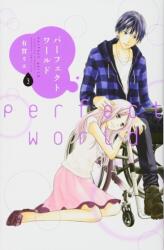 Perfect World 3 (ISBN: 9781632369956)