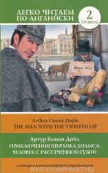 Arthur Conan Doyle: The Man with the Twisted Lip Level 2 (ISBN: 9785170881086)
