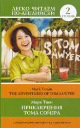 Mark Twain: Mark Twain: The Adventures of Tom Sawyer Level 2 (ISBN: 9785170991914)