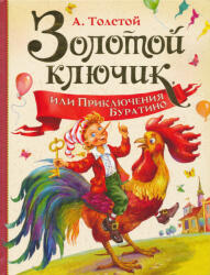 Aleksej Tolstoj: Aleksej Tolstoj: Zolotoj kljuchik, ili Prikljuchenija Buratino (ISBN: 9785353091530)