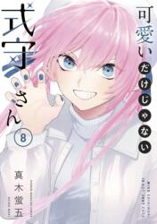 Shikimori's Not Just a Cutie 8 (ISBN: 9781646512904)