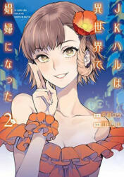 JK Haru is a Sex Worker in Another World (Manga) Vol. 2 - J-Ta Yamada (ISBN: 9781648276231)