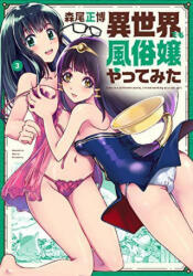 Call Girl in Another World Vol. 3 (ISBN: 9781648274930)