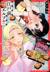 Otaku Elf Vol. 3 - Higuchi, Akihiko (ISBN: 9781648273742)