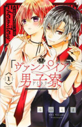 Vampire Dormitory 1 (ISBN: 9781646513291)