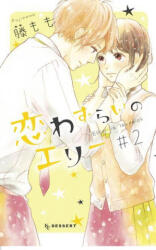 Lovesick Ellie 2 (ISBN: 9781646513185)