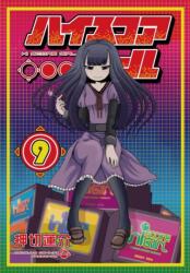 Hi Score Girl 9 (ISBN: 9781646090242)