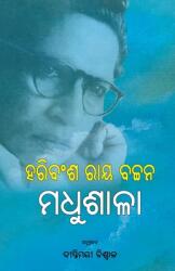 Madhushala (ISBN: 9781645601722)