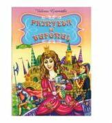 Printesa si Bufonul - Valeriu Gramatki (ISBN: 9789975103831)