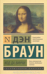 Dan Brown: Dan Brown: Kod da Vinchi (ISBN: 9785170994076)
