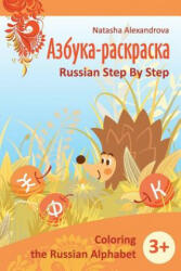 Coloring Russian Alphabet: Azbuka 1 - Natasha Alexandrova, Anna Alexeeva, Anna Watt (ISBN: 9781494300647)