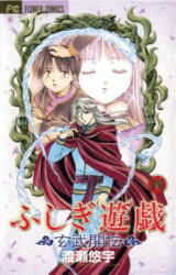 Fushigi Yugi: Genbu Kaiden, Vol. 4 - Yuu Watase (ISBN: 9781421505794)