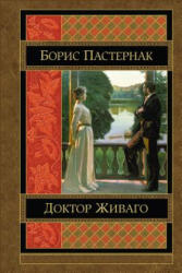 Doktor Zhivago - Boris Pasternak (ISBN: 9781530978694)