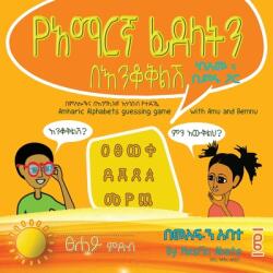 Amharic Alphabets Guessing Game with Amu and Bemnu: Sun Group (ISBN: 9781087912066)