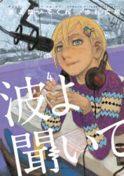 Wave, Listen to Me! 4 - Hiroaki Samura (ISBN: 9781632368706)