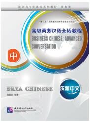 Erya Chinese - Business Chinese: Advanced Conversation (ISBN: 9787561934548)