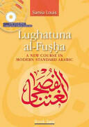 Lughatuna al-Fusha: Book 2 - Samia Louis (ISBN: 9789774163920)