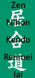 Zen Nihon Kendo Renmei Iai - Deutscher Iaido Bund e. V (ISBN: 9783738622126)