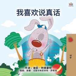 I Love to Tell the Truth (Chinese Book for Kids - Mandarin Simplified) - SHELLEY ADMONT (ISBN: 9781525939228)