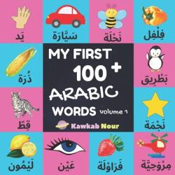 My First 100 Arabic Words: Fruits, Vegetables, Animals, Insects, Vehicles, Shapes, Body Parts, Colors: Arabic Language Educational Book For Babie - Kawkabnour Press (ISBN: 9781675907733)