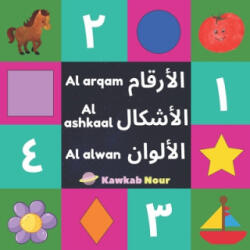 Al Arqam, Al Ashkaal, Al Alwan: Numbers, Shapes & Colors: Arabic Language Educational Book For Babies, Toddlers & Kids Ages 2 - 5 (ISBN: 9781675389621)