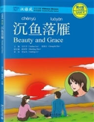Beauty and Grace - Chinese Breeze Graded Reader, Level 4: 1100 Words Level - LIU YUEHUA (ISBN: 9787301294178)