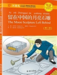 Moon Sculpture Left Behind - Chinese Breeze Graded Reader Level 3: 750 Words Level (ISBN: 9787301242629)