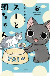 Sue & Tai-chan 3 - Konami Kanata (ISBN: 9781646510719)