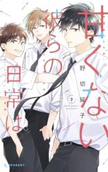 Those Not-So-Sweet Boys 2 (2021)
