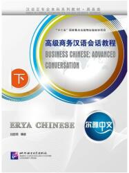 Erya Chinese - Business Chinese: Advanced Conversation (ISBN: 9787561935583)