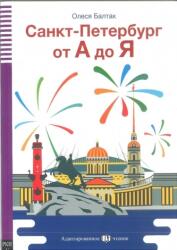 Petrohrad od A do Z+CD (ISBN: 9788853626547)