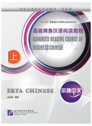 Erya Chinese - Business Chinese: Advanced Reading (ISBN: 9787561932957)