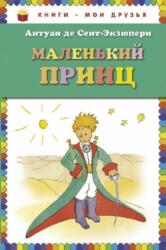 Malen'kij princ - neuvedený autor (2017)