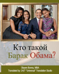 Who Is Barack Obama? [russian Translation] - Okyere Bonna (2012)