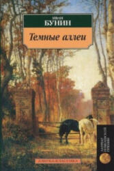 Temnye allei - Ivan Bunin (2008)