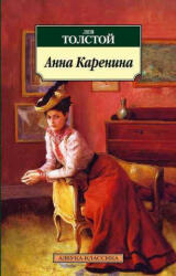 Anna Karenina - Lev Tolstoj, Leo N. Tolstoi (2013)