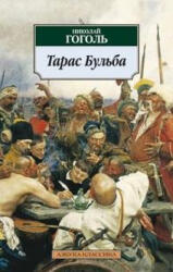 Taras Bulba - Nikolai Gogol (2012)