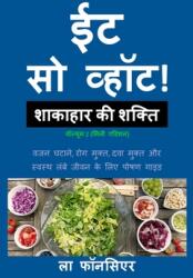 Eat So What! Shakahar ki Shakti Volume 2 (ISBN: 9781034915126)