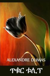 ጥቁር ቱሊፕ: The Black Tulip Amharic edition (ISBN: 9781034765868)