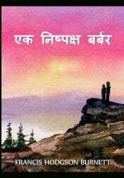 एक निष्पक्ष बर्बर: A Fair Barbarian Hindi edition (ISBN: 9781034328742)