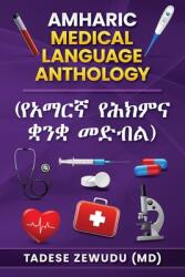 Amharic Medical Language Anthology (ISBN: 9780578888705)